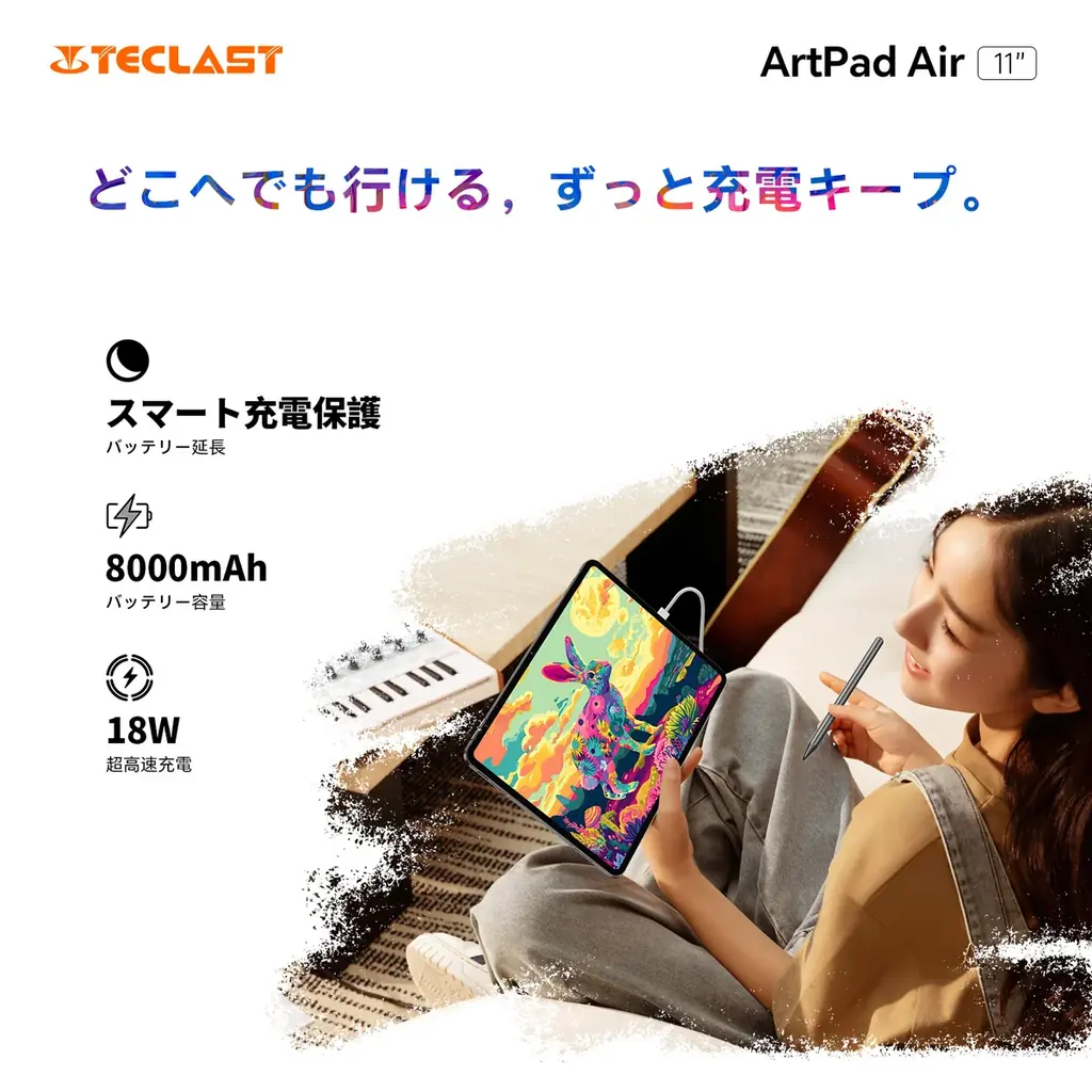 【21900円ゲット】人気スタイラス T-Pen 付属タブレット『Teclast ArtPad Air』をクリスマス期間限定にお得に購入可能！Amazonセール開催(12/17から12/19まで) 画像 6