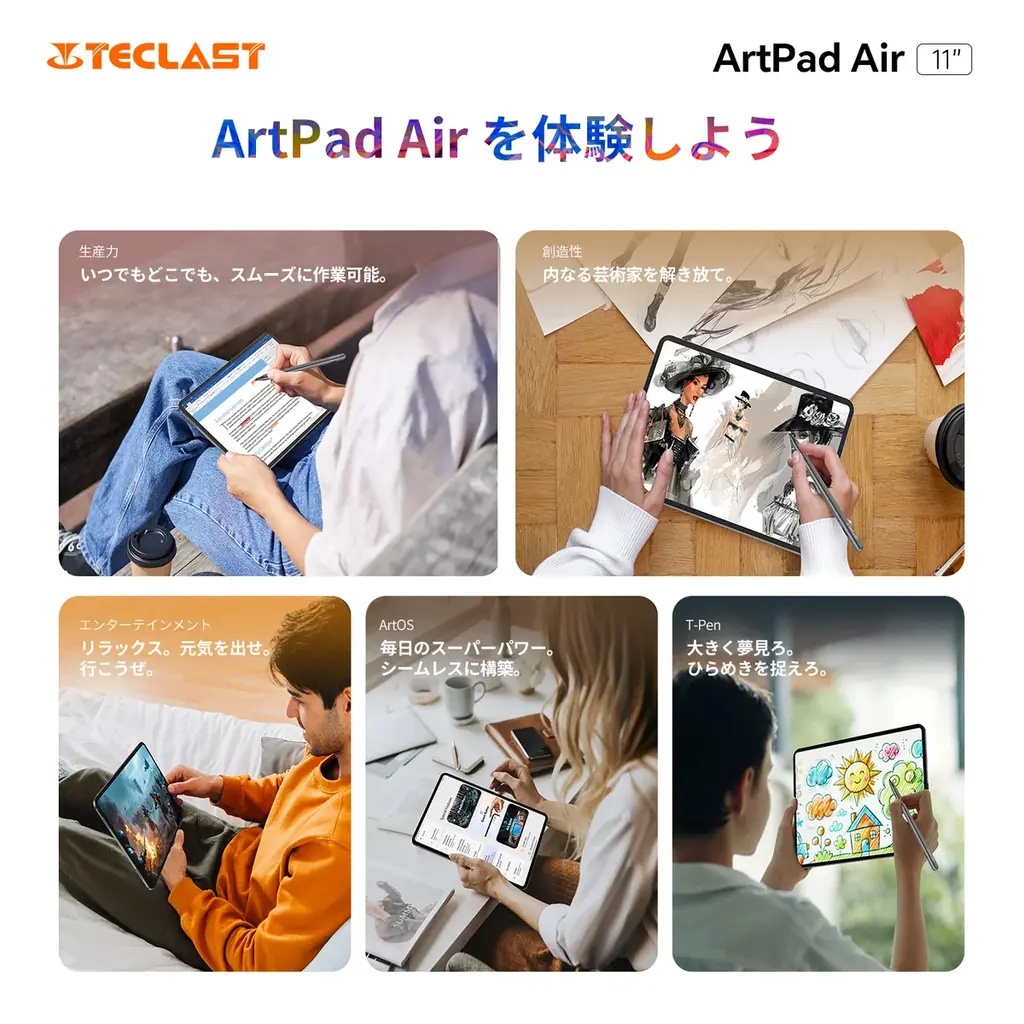 【21900円ゲット】人気スタイラス T-Pen 付属タブレット『Teclast ArtPad Air』をクリスマス期間限定にお得に購入可能！Amazonセール開催(12/17から12/19まで) 画像 7