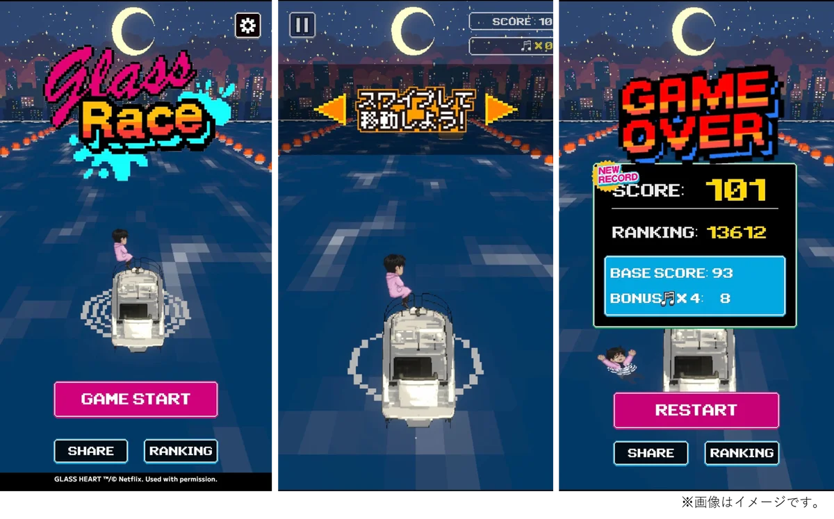 株式会社Bufff、Netflixシリーズ「グラスハート」の世界観をモチーフとしたアクションゲーム「Glass Race」を開発 画像 2