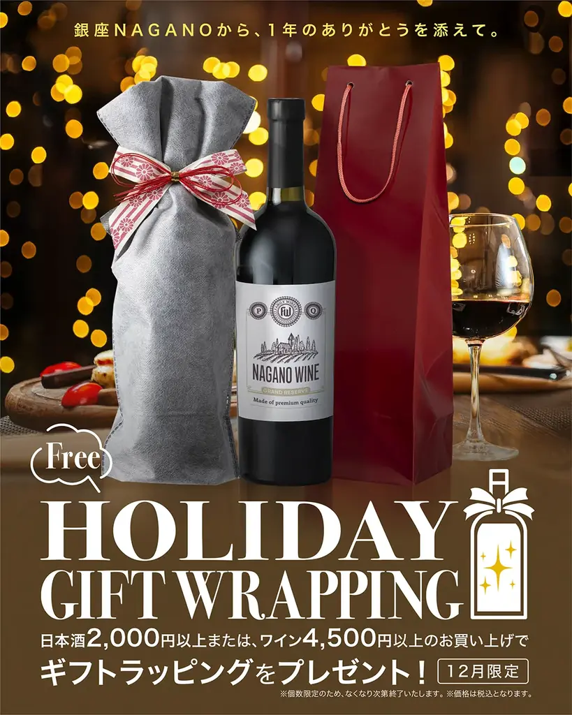 銀座NAGANOで1日限りの“信州りんご×音楽”体験 五感で楽しむクリスマス限定カフェイベントを12月25日(木)に開催 画像 4