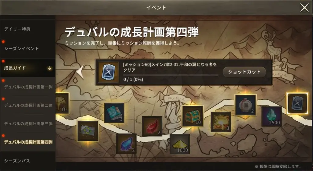 MMORPG『ダークゲーマー：月光彫刻師』神話武器外見が手に入る冬限定イベントと年末アップデートを同時実施 画像 10