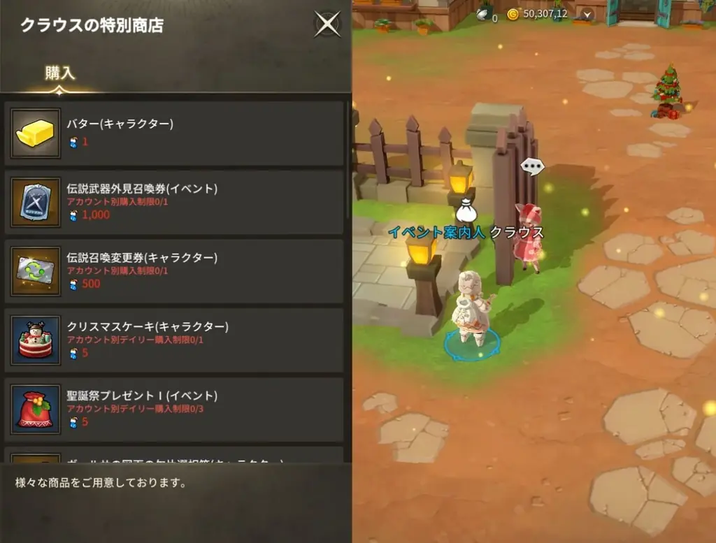 MMORPG『ダークゲーマー：月光彫刻師』神話武器外見が手に入る冬限定イベントと年末アップデートを同時実施 画像 3