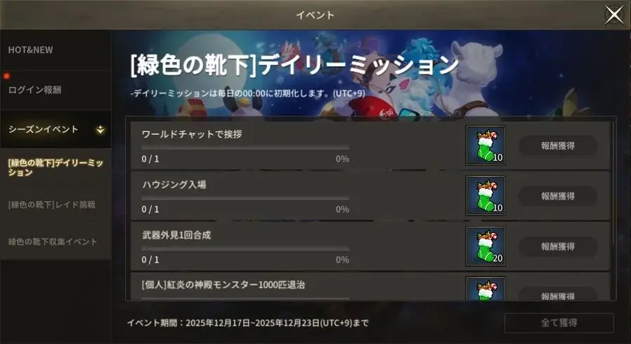 MMORPG『ダークゲーマー：月光彫刻師』神話武器外見が手に入る冬限定イベントと年末アップデートを同時実施 画像 4
