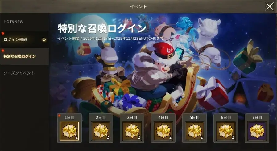 MMORPG『ダークゲーマー：月光彫刻師』神話武器外見が手に入る冬限定イベントと年末アップデートを同時実施 画像 5