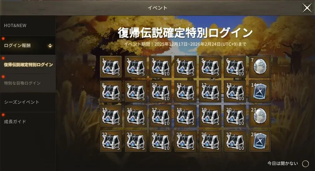 MMORPG『ダークゲーマー：月光彫刻師』神話武器外見が手に入る冬限定イベントと年末アップデートを同時実施 画像 6