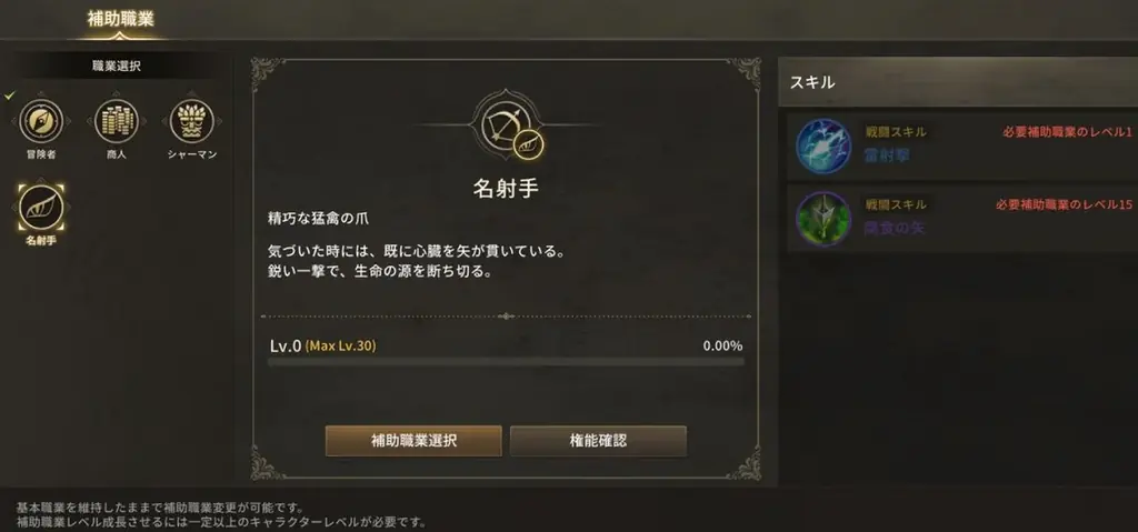 MMORPG『ダークゲーマー：月光彫刻師』神話武器外見が手に入る冬限定イベントと年末アップデートを同時実施 画像 8