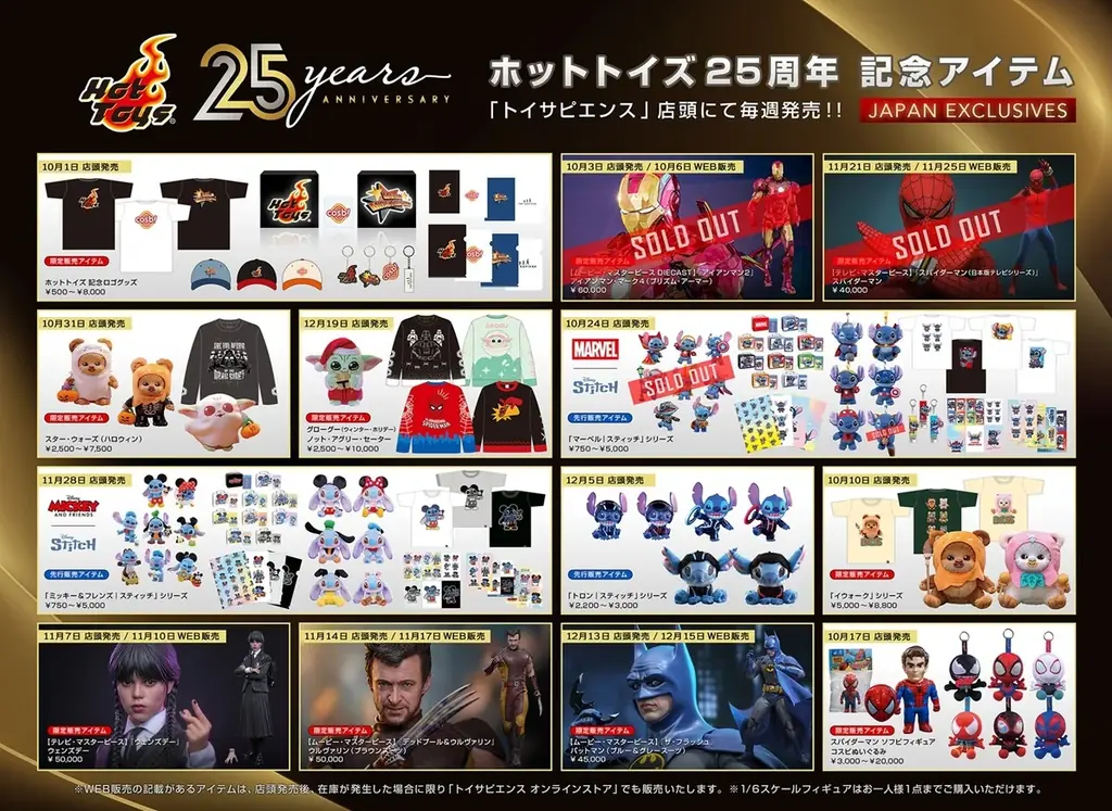 グローグー＆セーター発売