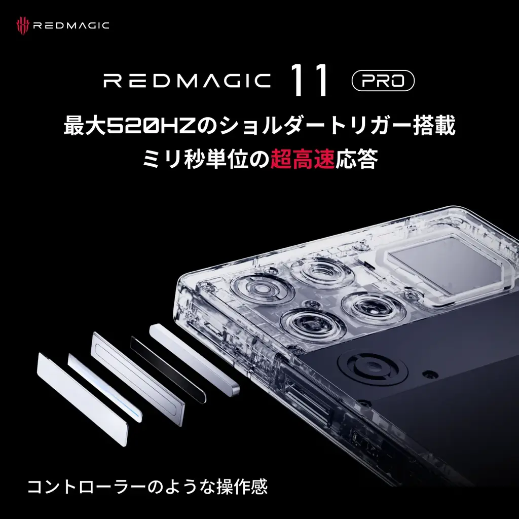 業界初※水冷技術を搭載したゲーミングスマホ！「REDMAGIC 11 Pro」を12月24日より先行予約販売開始——究極の性能とサイバー美学を体現する一台 画像 12