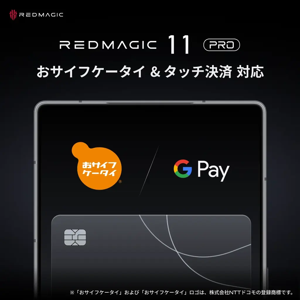 業界初※水冷技術を搭載したゲーミングスマホ！「REDMAGIC 11 Pro」を12月24日より先行予約販売開始——究極の性能とサイバー美学を体現する一台 画像 13