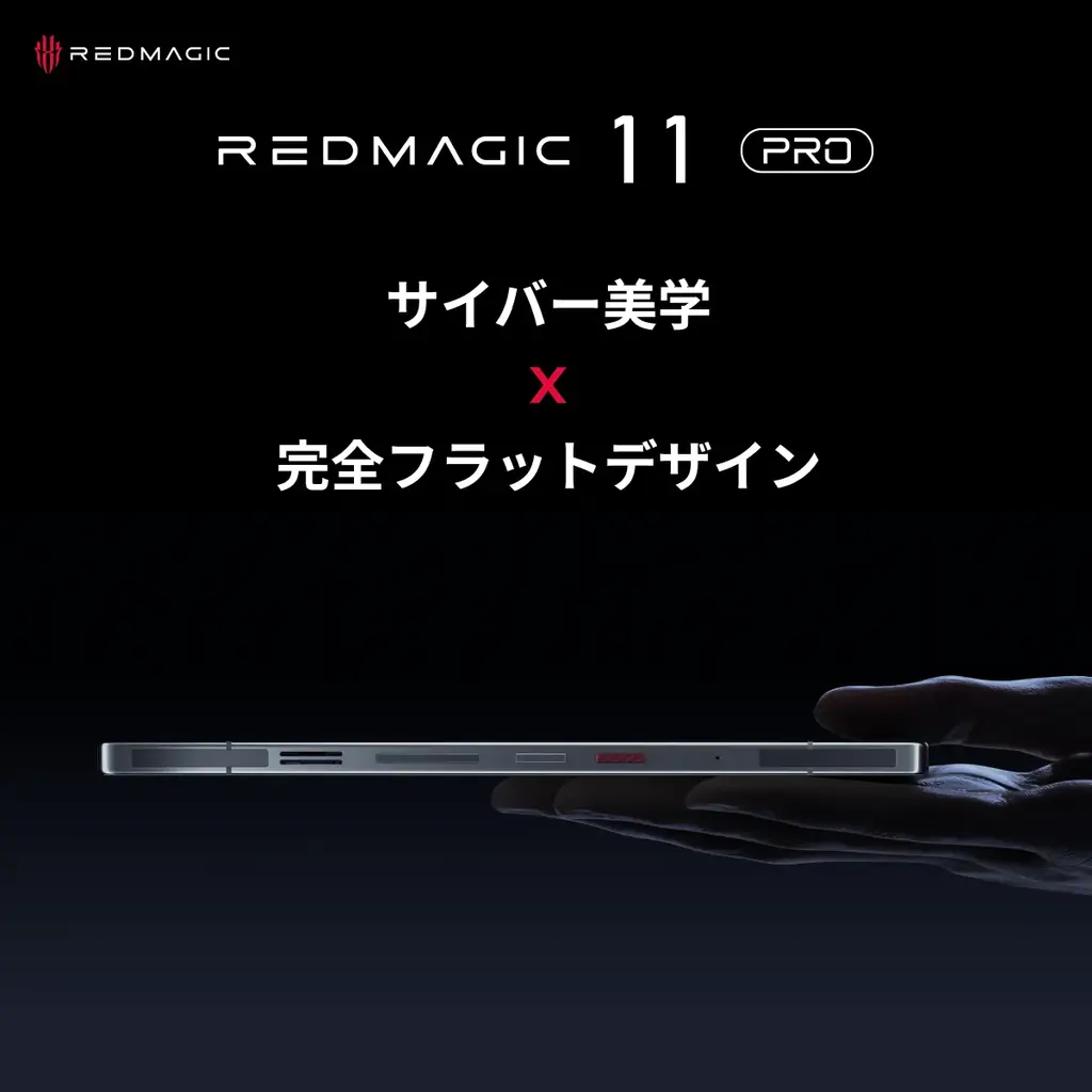 業界初※水冷技術を搭載したゲーミングスマホ！「REDMAGIC 11 Pro」を12月24日より先行予約販売開始——究極の性能とサイバー美学を体現する一台 画像 8