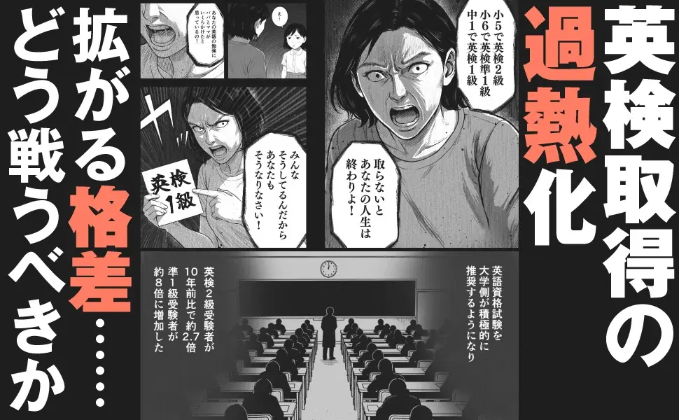 推薦・総合型が「王道」になる時代へ。一般受験はもはやフツウではない。受験制度の急変を読み解く必携の進路ガイド誕生 画像 6