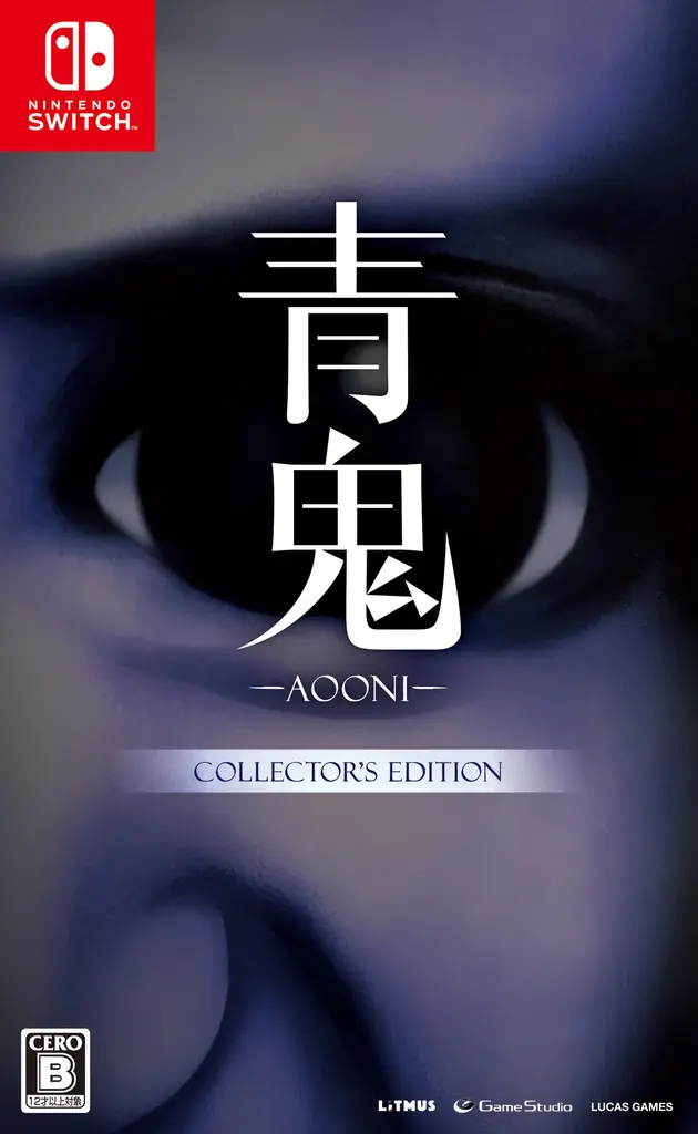 『青鬼』コンシューマーシリーズが累計販売本数20万本突破！2025年12月19日(金)から最大80%オフの記念セールを開催決定！ 画像 4