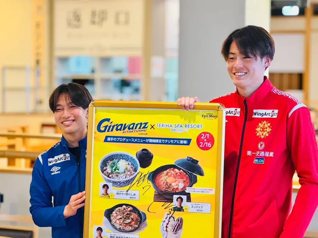 照葉スパリゾート門司店×ギラヴァンツ北九州 応援コラボ企画を今年も実施 画像 5