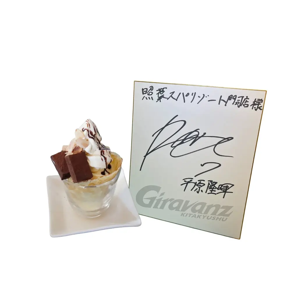 照葉スパリゾート門司店×ギラヴァンツ北九州 応援コラボ企画を今年も実施 画像 7