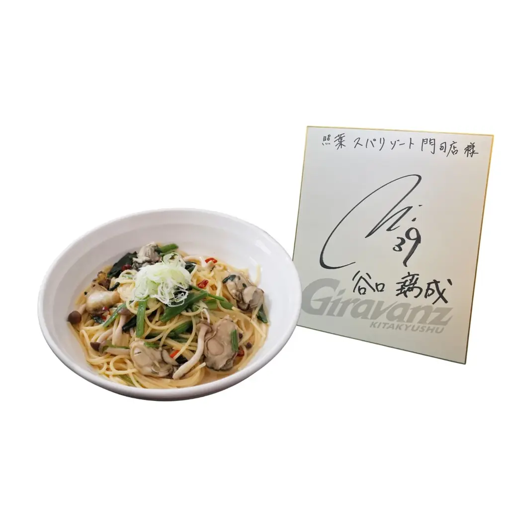 照葉スパリゾート門司店×ギラヴァンツ北九州 応援コラボ企画を今年も実施 画像 8