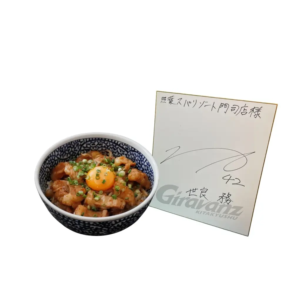 照葉スパリゾート門司店×ギラヴァンツ北九州 応援コラボ企画を今年も実施 画像 9