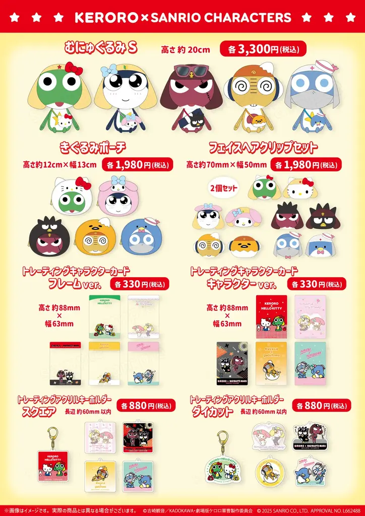 「ケロロ軍曹×サンリオキャラクターズ POP UP STORE」 ピオレ姫路で開催決定♡ 画像 2