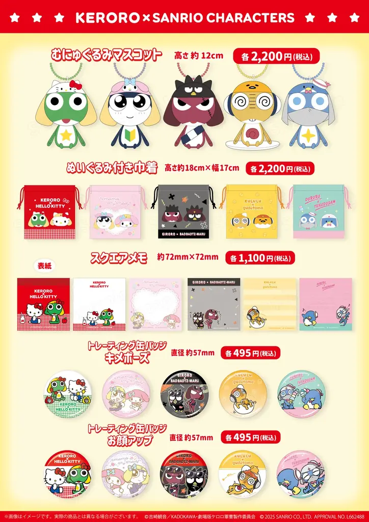 「ケロロ軍曹×サンリオキャラクターズ POP UP STORE」 ピオレ姫路で開催決定♡ 画像 3
