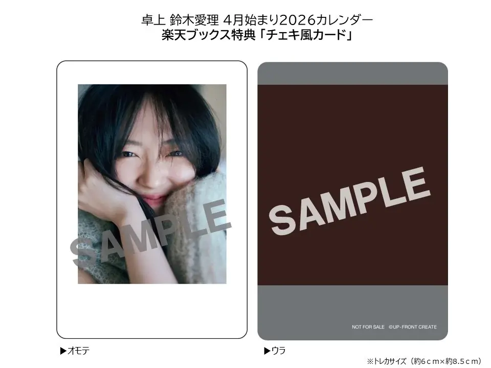 【鈴木愛理】未公開カット満載！宮古島ロケによる “4月始まり2026卓上カレンダー” 発売決定！ 画像 4