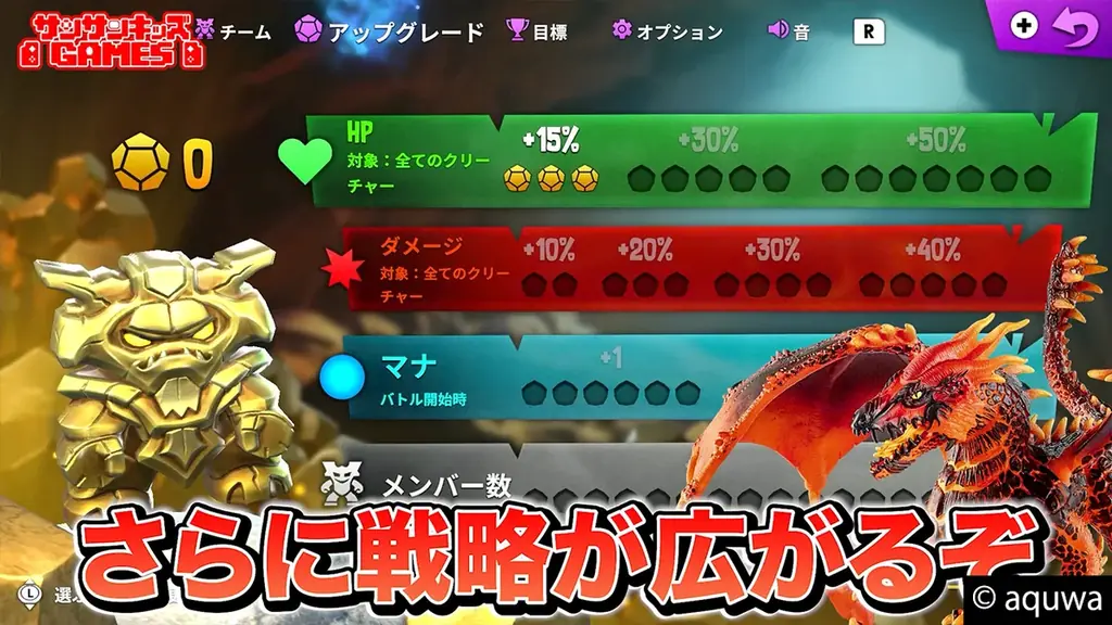 サンサンキッズGAMESが初のタイアップ！「エルドラド®クリーチャーズ・シャドウフォール」とのコラボ動画を配信！ 画像 5