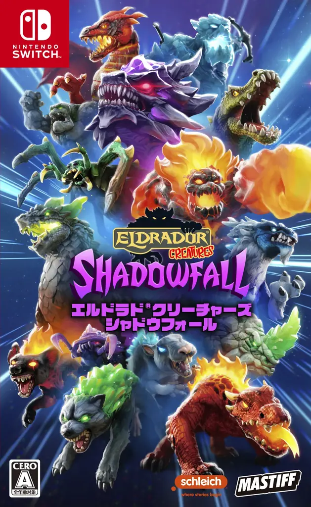 サンサンキッズGAMESが初のタイアップ！「エルドラド®クリーチャーズ・シャドウフォール」とのコラボ動画を配信！ 画像 6