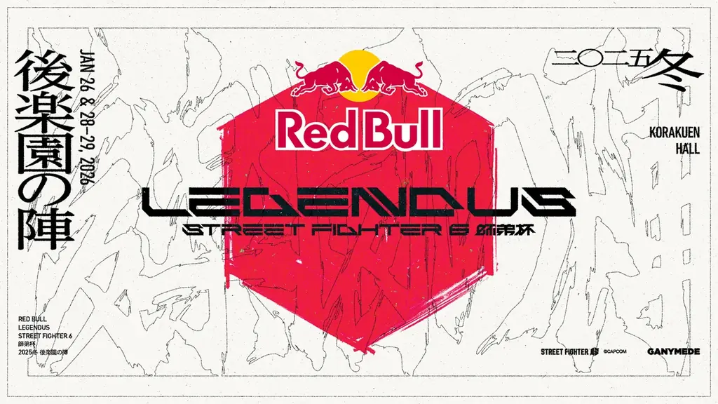 「ZETA DIVISION」CREATOR部門のSHAKAが主催する『Red Bull LEGENDUS STREET FIGHTER 6 師弟杯 ~2025冬 後楽園の陣~』開催決定 画像 1