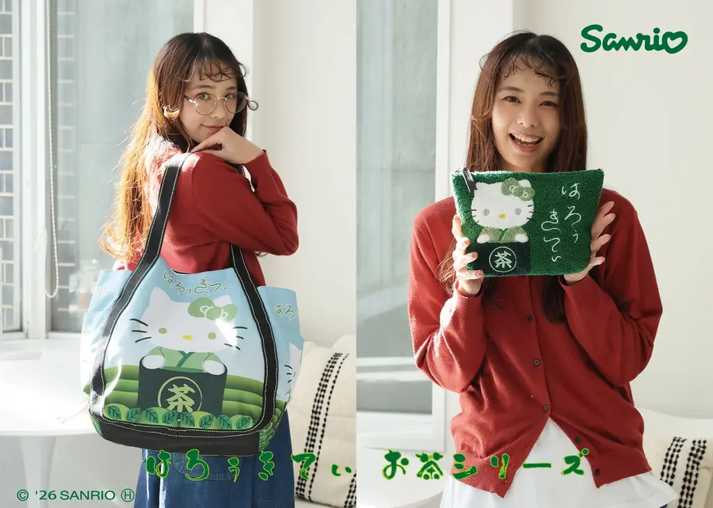 12月21日発売　ハローキティ『お茶デザイン』新作4種を展開