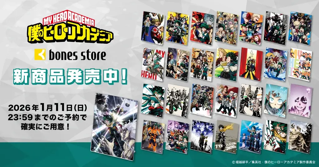 ボンズ通販でヒロアカのアクリルパネル29種発売、予約受付中