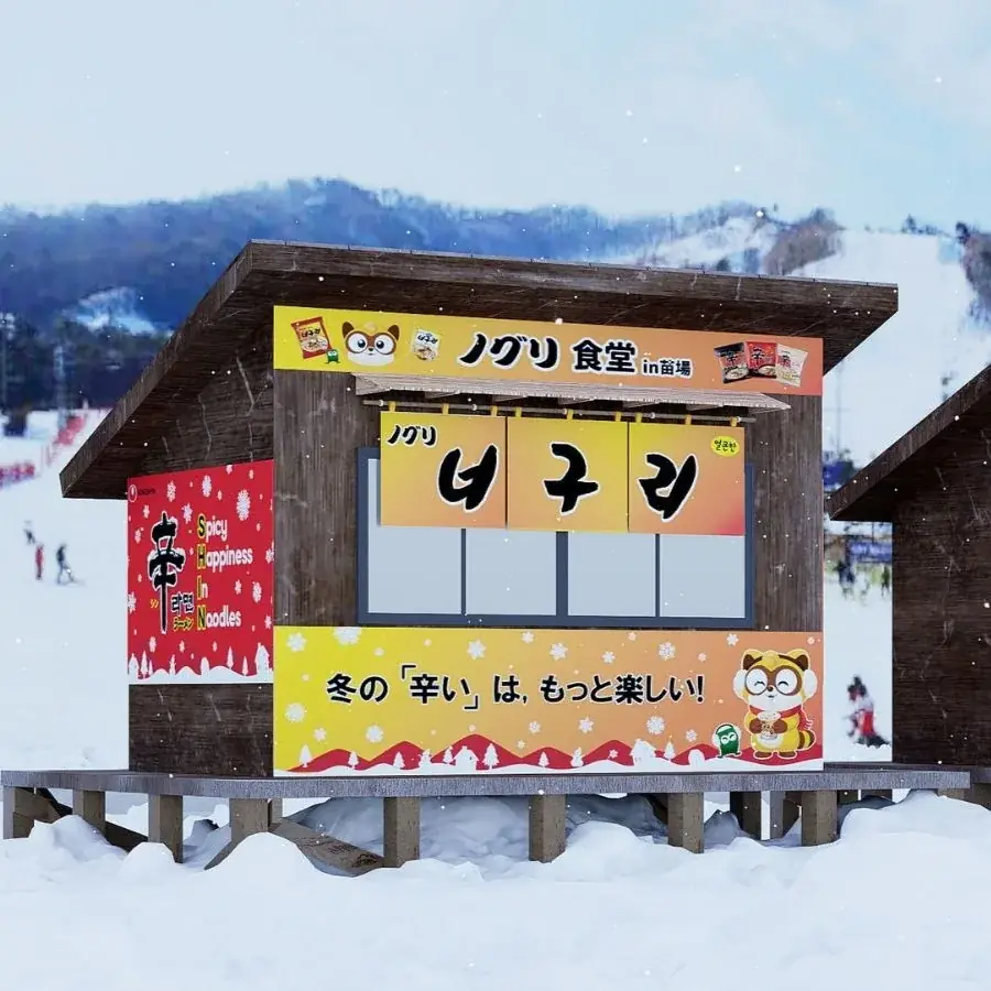 雪山をクラブに変える“DJ×ラーメン”屋台出現！苗場スキー場（新潟）に日本初の農心カップ麺POPUP「ノグリ食堂」が12月20日（土）から期間限定オープン。 画像 3