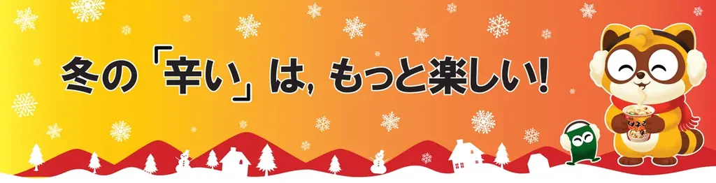 雪山をクラブに変える“DJ×ラーメン”屋台出現！苗場スキー場（新潟）に日本初の農心カップ麺POPUP「ノグリ食堂」が12月20日（土）から期間限定オープン。 画像 4
