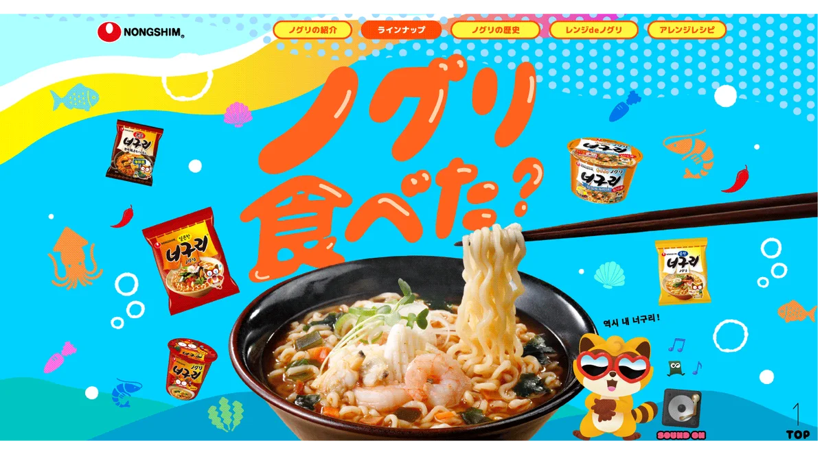 雪山をクラブに変える“DJ×ラーメン”屋台出現！苗場スキー場（新潟）に日本初の農心カップ麺POPUP「ノグリ食堂」が12月20日（土）から期間限定オープン。 画像 9