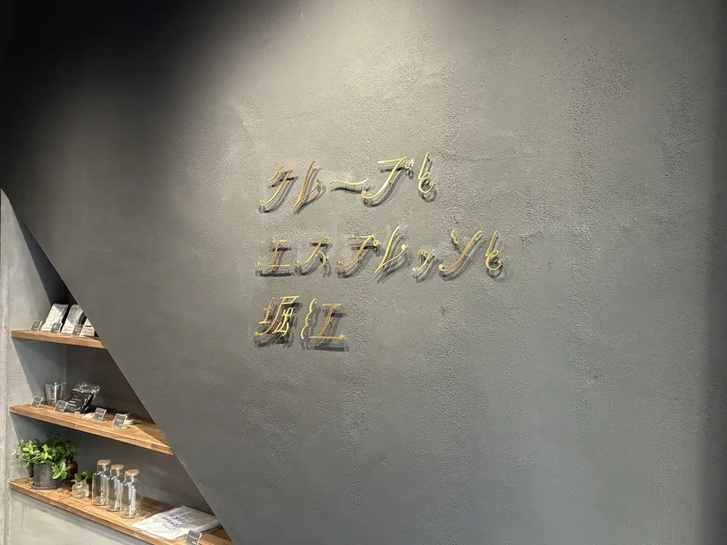 堀江にクレープ店オープン