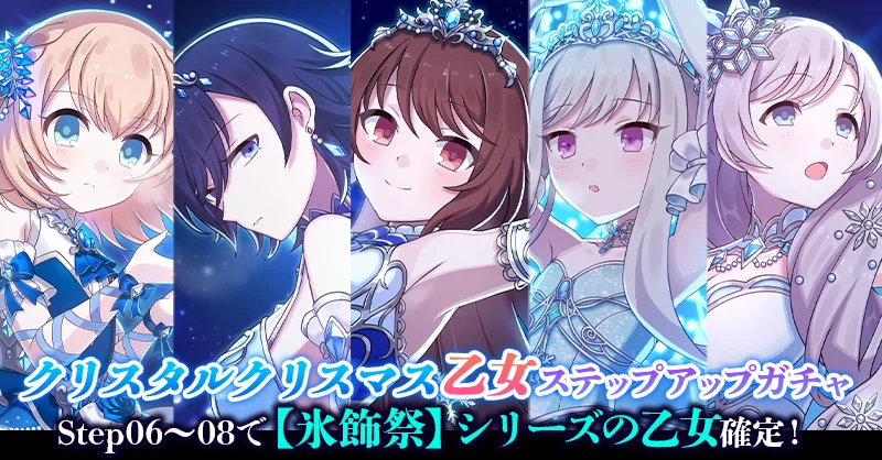 『ゴシックは魔法乙女〜さっさと契約しなさい！～』本日12/17(水)よりクリスマスイベントを開催！ 画像 5