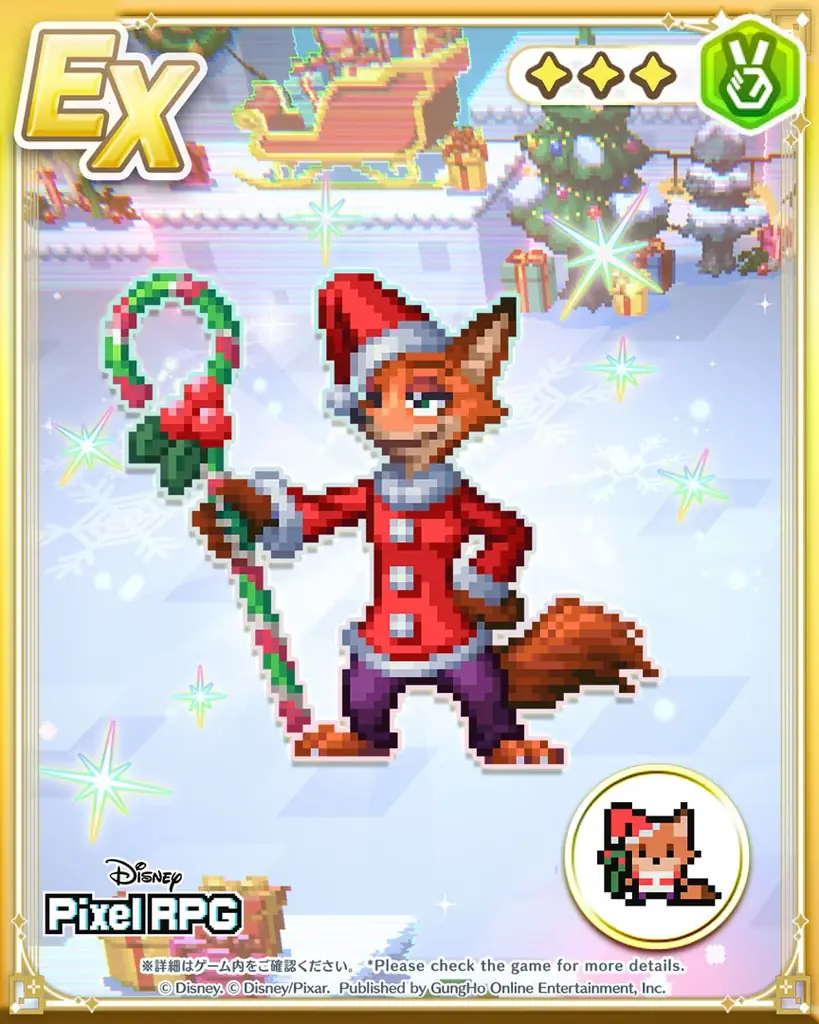 『ディズニー ピクセルRPG』『ズートピア』よりホリデーモチーフの「ニック」と「ジュディ」が登場！ 画像 3