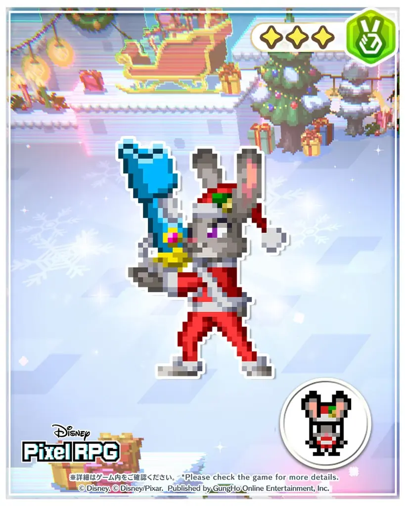 『ディズニー ピクセルRPG』『ズートピア』よりホリデーモチーフの「ニック」と「ジュディ」が登場！ 画像 4