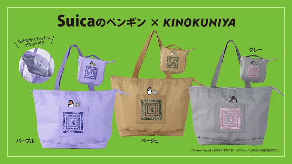 紀ノ国屋Suica保冷トート