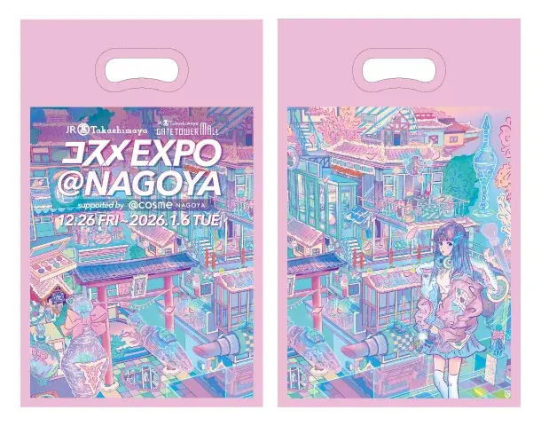 【名古屋タカシマヤ×タカシマヤ ゲートタワーモール×＜＠cosme＞】”名古屋駅を美の聖地に”日本最大級のコスメの祭典「コスメEXPO＠NAGOYA」を初開催！ 画像 13