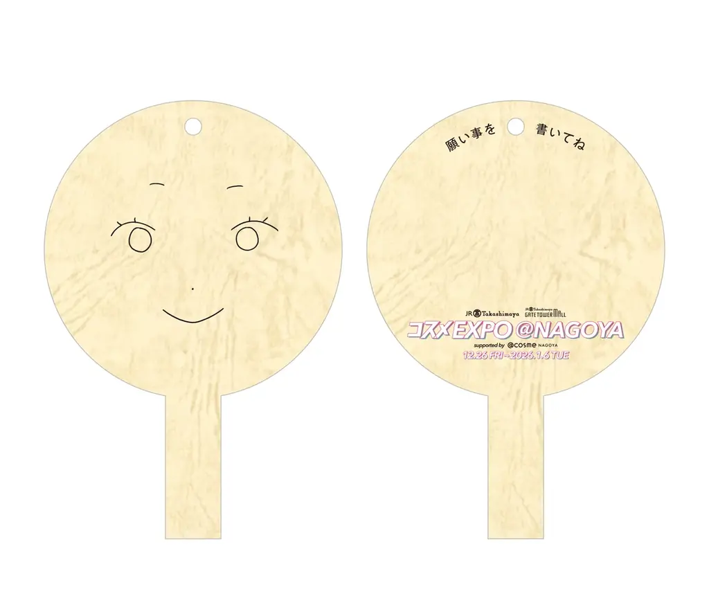 【名古屋タカシマヤ×タカシマヤ ゲートタワーモール×＜＠cosme＞】”名古屋駅を美の聖地に”日本最大級のコスメの祭典「コスメEXPO＠NAGOYA」を初開催！ 画像 4