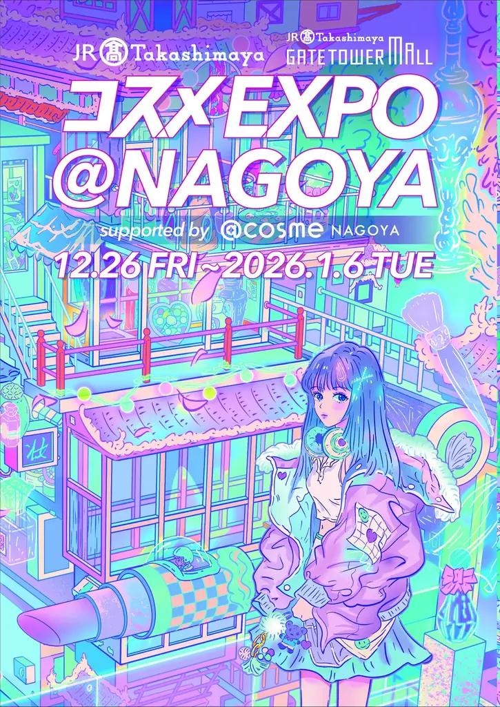 【名古屋タカシマヤ×タカシマヤ ゲートタワーモール×＜＠cosme＞】”名古屋駅を美の聖地に”日本最大級のコスメの祭典「コスメEXPO＠NAGOYA」を初開催！ 画像 9
