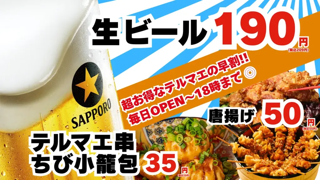 【川越初上陸】12/26 ”銭湯ではなく酒に浸かる”飲める銭湯が埼玉県川越市に堂々オープン！ 画像 6