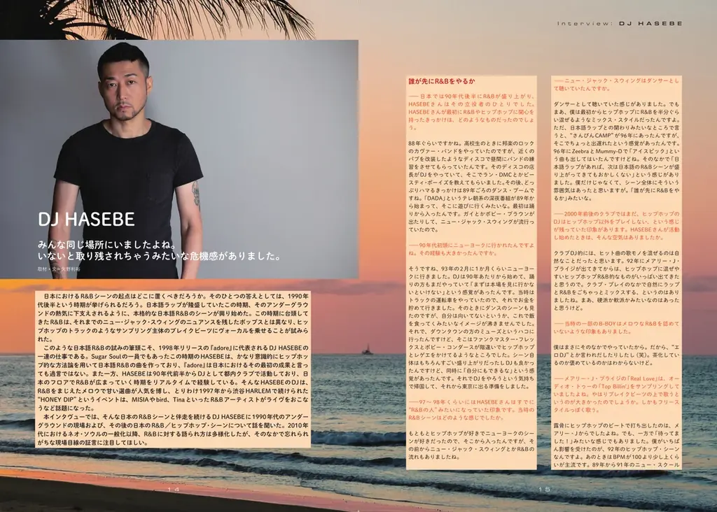 2026年2月10日発売『ジャパニーズR&Bディスクガイド』のお知らせ　世界的シティ・ポップ再評価の次に来る“日本産R&B”を総覧する、史上初の決定版ガイド 画像 3