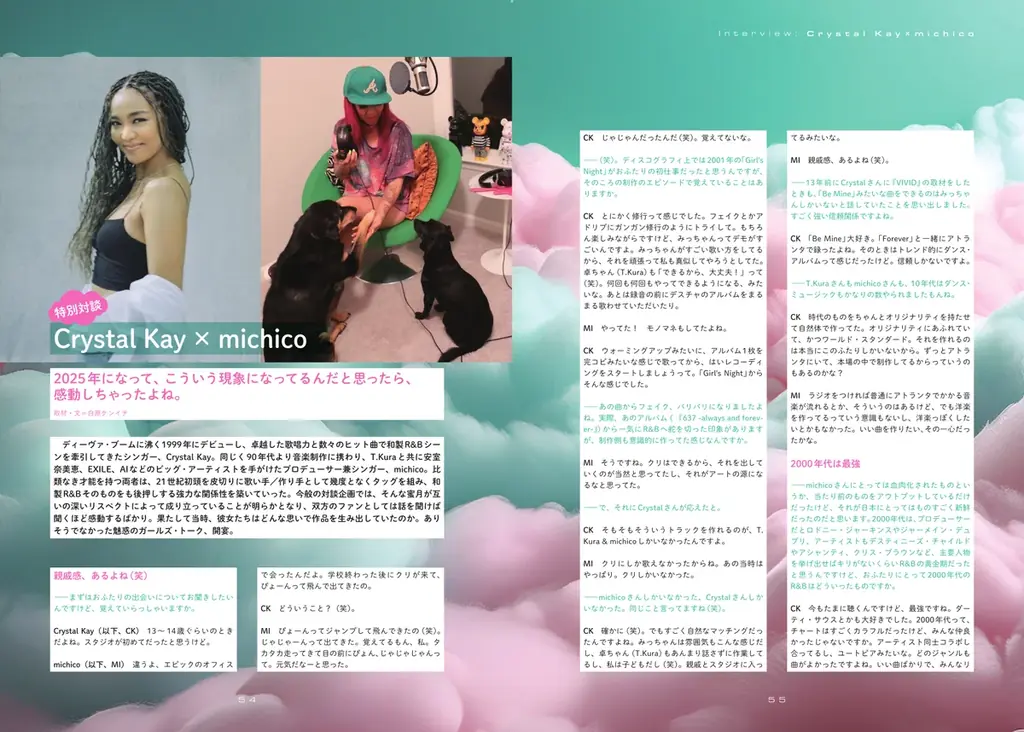 2026年2月10日発売『ジャパニーズR&Bディスクガイド』のお知らせ　世界的シティ・ポップ再評価の次に来る“日本産R&B”を総覧する、史上初の決定版ガイド 画像 5