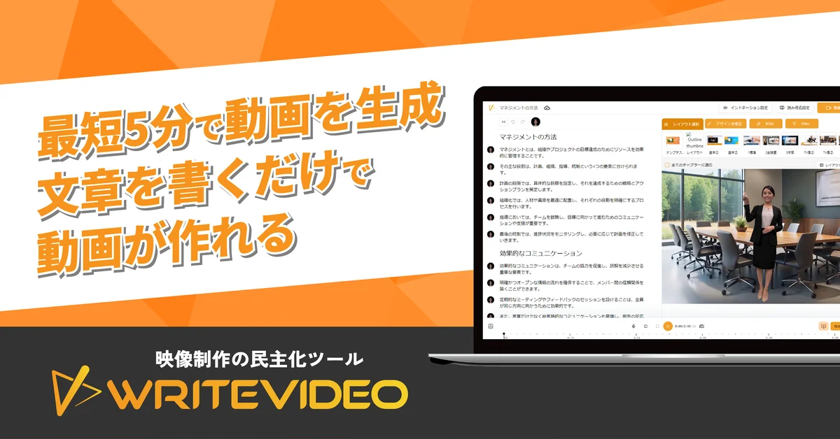 12/19開催：WriteVideoで現場教育を動画化