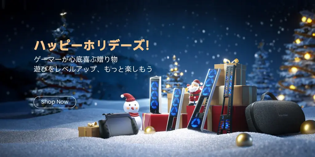 【KIWIHOME JP】クリスマスと新年をお楽しみキャンペーン、KIWIHOME からお得な特典が登場！ 画像 1