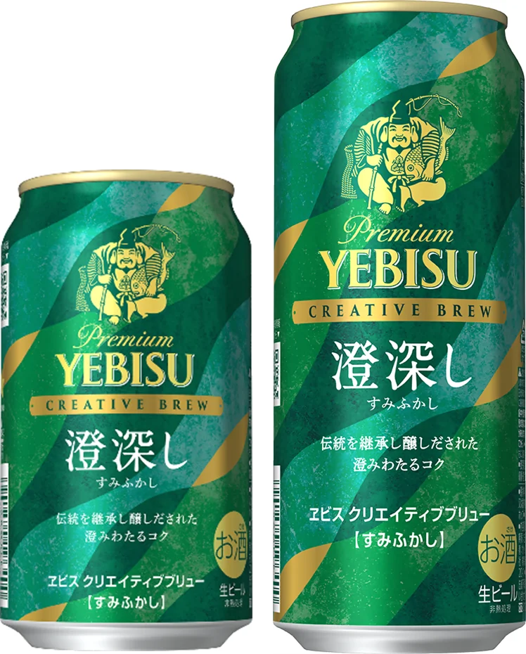 ヱビスブランドの独創的なライン「CREATIVE BREW」第11弾「ヱビス クリエイティブブリュー 澄深し(すみふかし)」2月17日(火)期間限定発売 画像 1