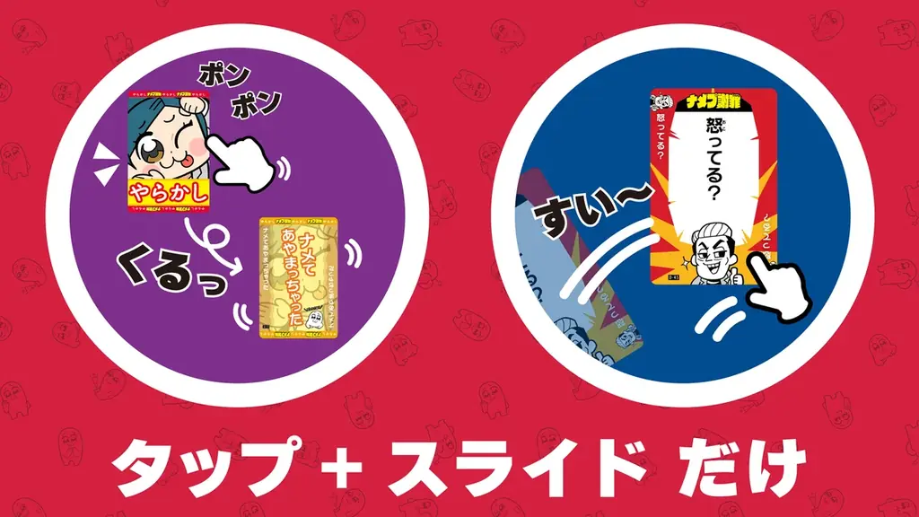 大川ぶくぶ氏イラストのパーティーゲーム『ナメプ謝罪』人気急上昇につきオンライン対応！ココフォリアに登場！ 画像 4