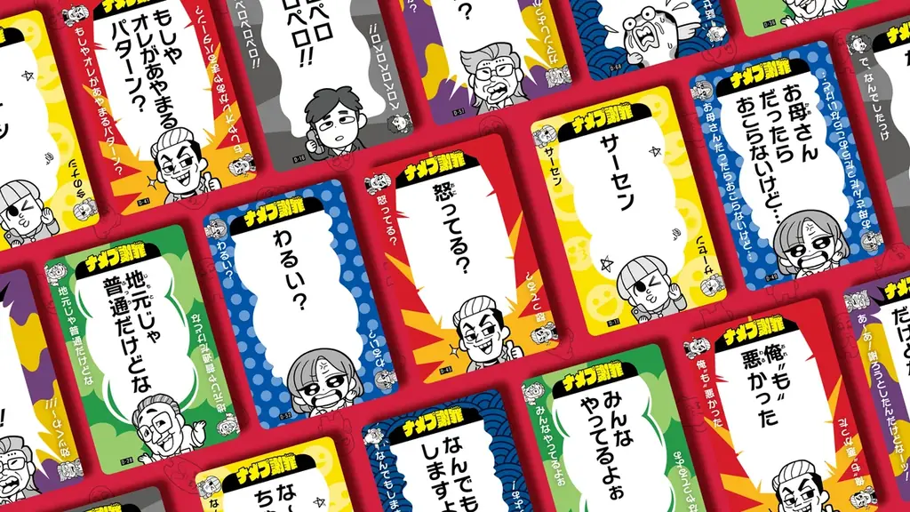 大川ぶくぶ氏イラストのパーティーゲーム『ナメプ謝罪』人気急上昇につきオンライン対応！ココフォリアに登場！ 画像 8