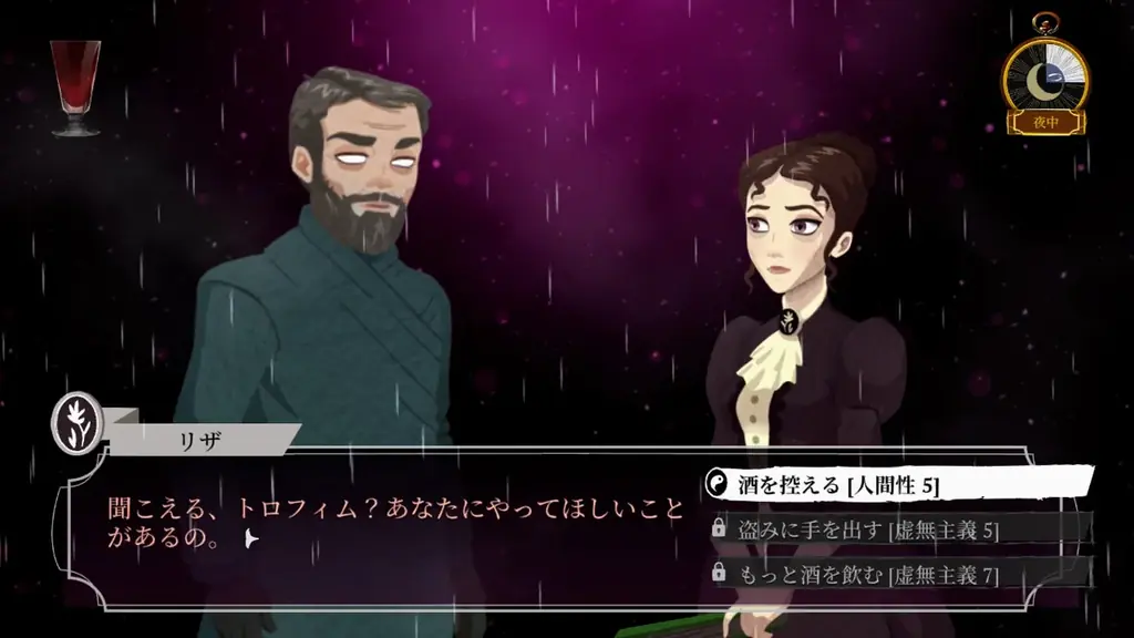 2026年3月12日、ヴァンパイア叙事詩RPG『Cabernet』がPS5・Nintendo Switchで日本リリース決定、選択が運命を分かつ物語体験で、あなただけのヴァンパイアサーガを完成させよ 画像 3