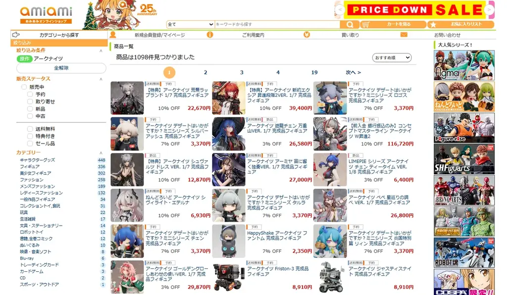 人気スマホゲーム『アークナイツ』より、オペレーター「荒蕪ラップランド」が待望のスケールフィギュアで登場。 画像 18