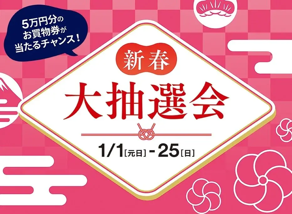 2026年新春初売りはプレミアム・アウトレットで　NEW YEAR SALE＆福袋販売スタート 画像 4